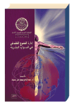 إدارة التنوع الثقافي في الموارد البشرية