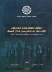 العلاقة بين الاحتراق الوظيفي والسلوك العدواني في مكان العمل