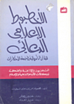 الأخطبوط الإعلامي الدعائي للبلدان الرأسمالية في خدمة الإحتكارات