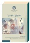 التسويق الدولي