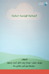 الميكانيكا الهندسية