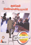 إدارة العقود