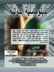 الدبلوماسية الدولية
