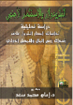 البترودولار والاستثمار الأجنبي
