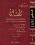المحامي ج.1