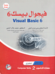 فيجوال بيسك