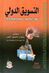 التسويق الدولي