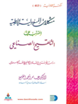 مشكلات المسؤولية الطبية المترتبة على التلقيح الصناعي
