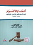 حقوق الإنسان في القرآن الكريم ودورها في التنشئة الإجتماعية