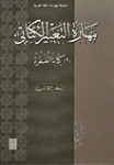 مهارة التعبير الكتابي