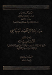 مبادئ الإقتصاد السياسي ج.1