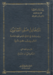 التحايل على القانون