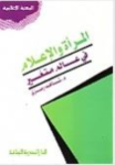 المرأة والإعلام في عالم متغير