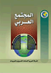 المجتمع العربي