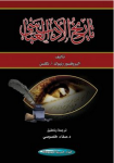 تاريخ الأدب العباسي