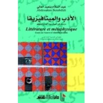 الأدب والميتافيزيقا