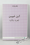 ابن خميس